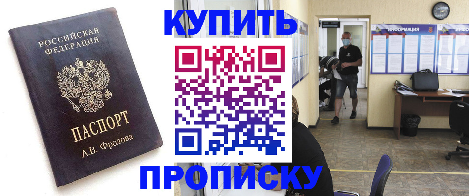 временная регистрация законно в Чкаловске