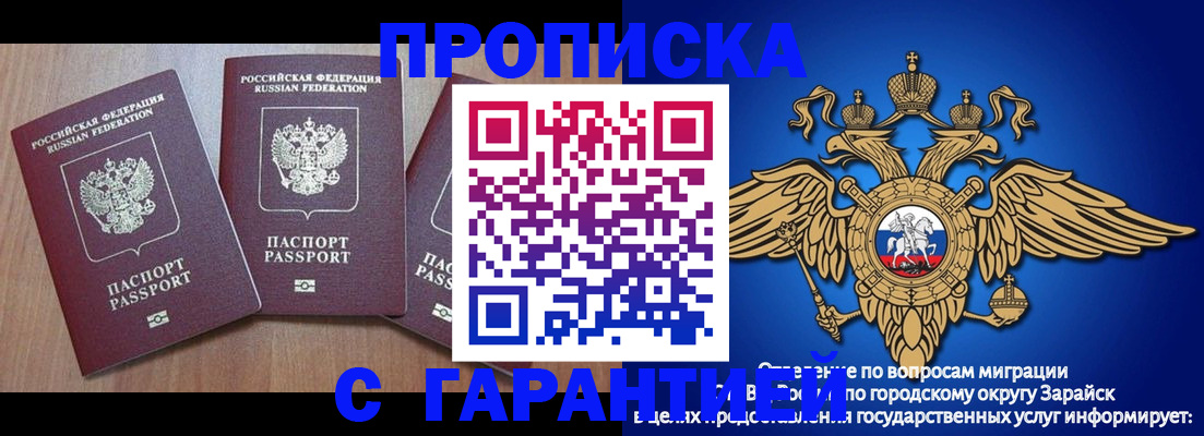временная регистрация для всех в Чкаловске